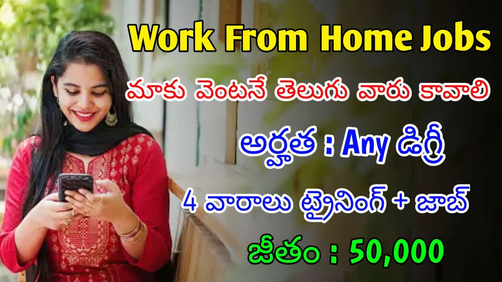 తెలుగు వారికి భారీగా ఉద్యోగాలు | Latest Nxtwave Recruitment 2024