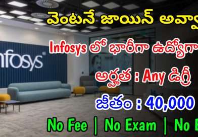 Infosys Jobs | ఇన్ఫోసిస్ కంపెనీ 6 వారాలు ట్రైనింగ్ ఇచ్చి జాబ్ ఇస్తుంది