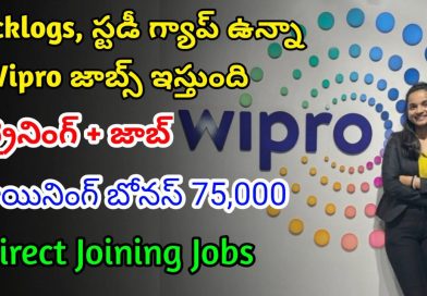 Backlogs స్టడీ గ్యాప్ ఉన్నా జాబ్ ఇస్తున్నారు | Latest Wipro Recruitment 2024