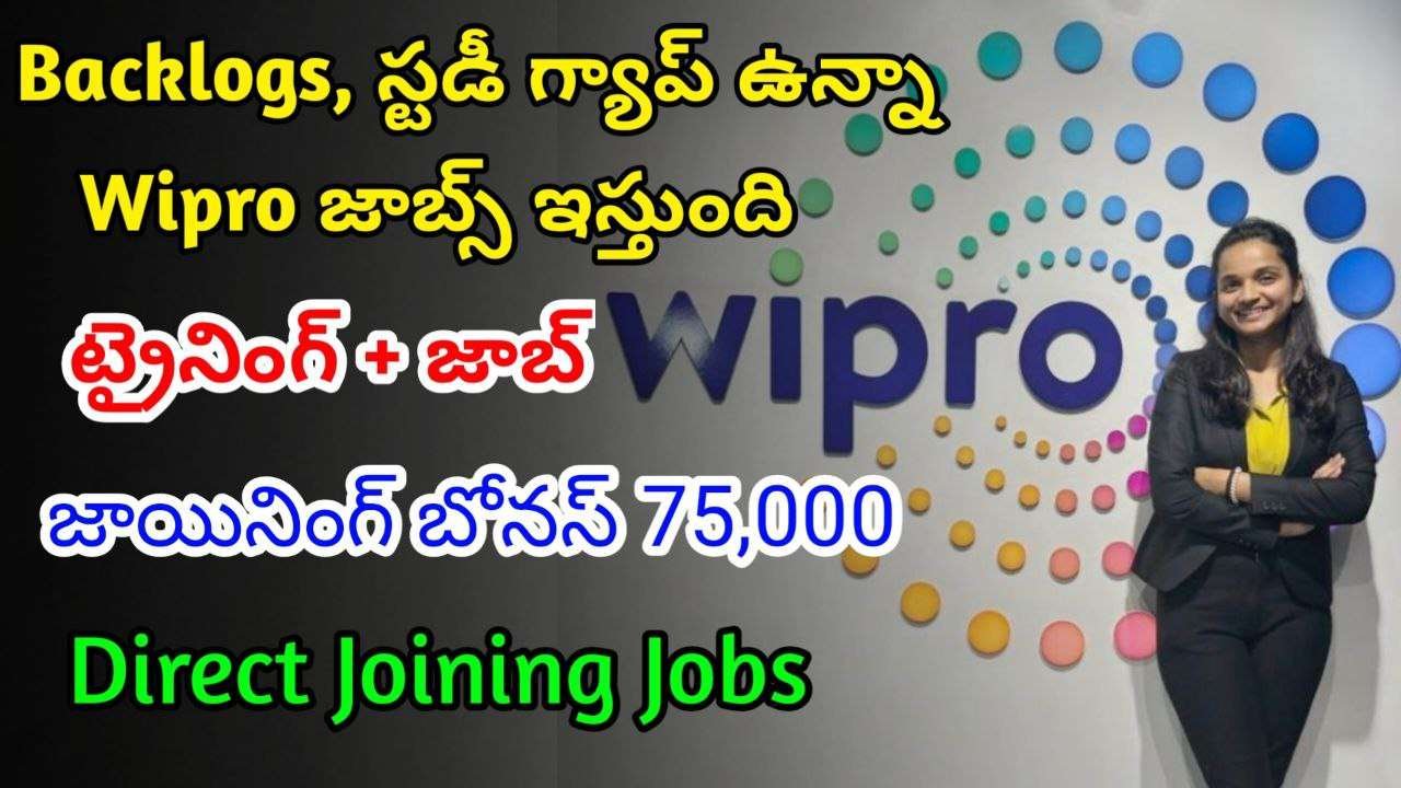 Backlogs స్టడీ గ్యాప్ ఉన్నా జాబ్ ఇస్తున్నారు | Latest Wipro Recruitment 2024