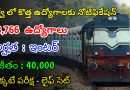 ఇంటర్ తో రైల్వే లో 18,766 ఉద్యోగాలు | Latest Railway Department Notification 2024 | Railway Jobs