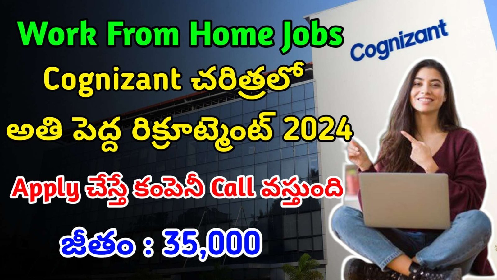 కాగ్నిజెంట్ లో భారీగా ఉద్యోగాలు | Cognizant Recruitment For Freshers | Work From Home Jobs