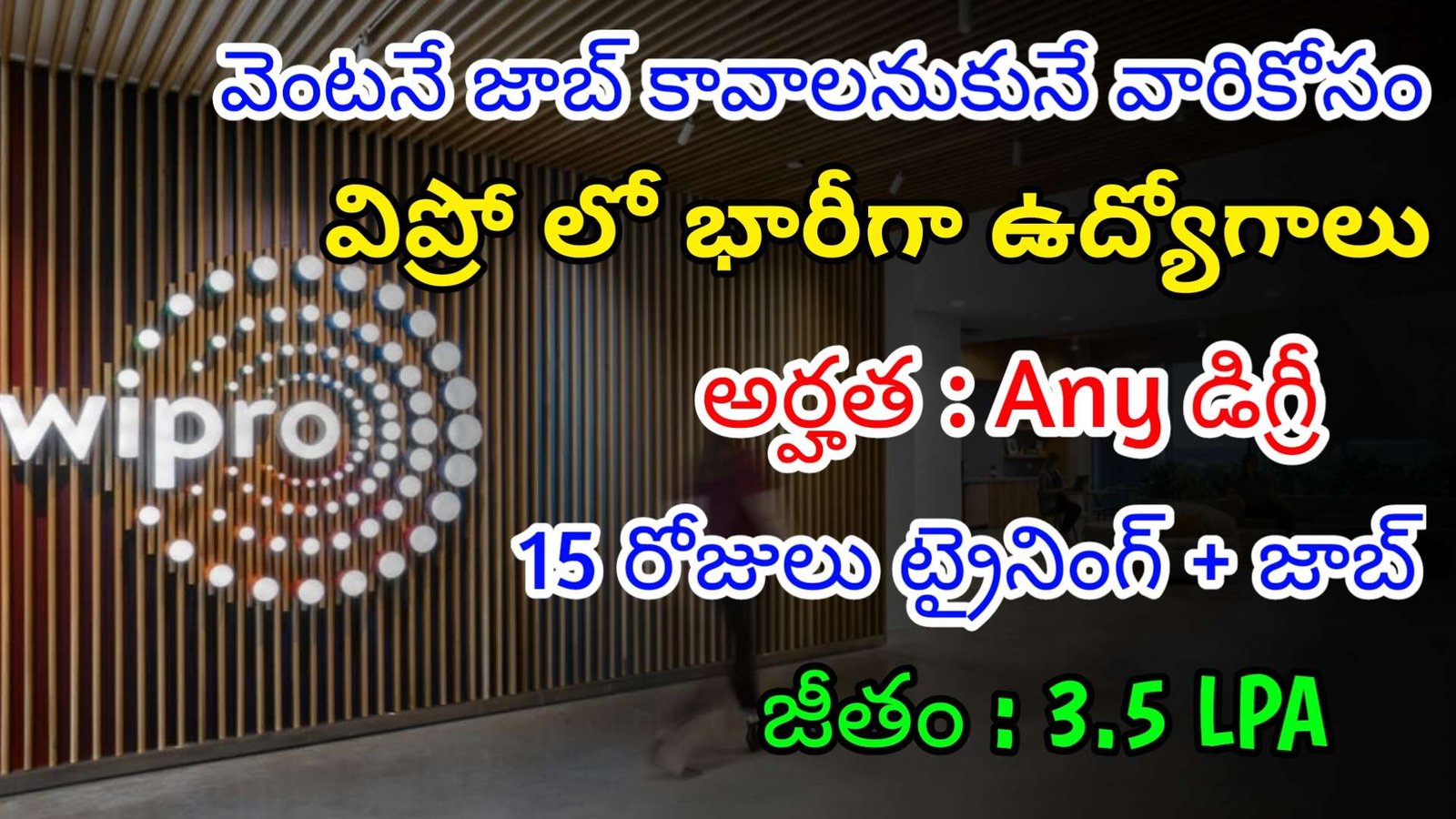 విప్రో లో భారీగా ఉద్యోగాలు | Latest Wipro Recruitment 2024