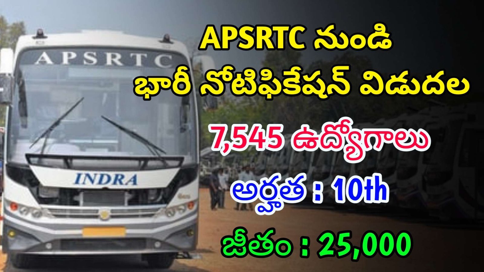 10వ తరగతి తో APSRTC లో 7,545 ఉద్యోగాలు | Latest APSRTC Notification 2024 | AP Govt Jobs