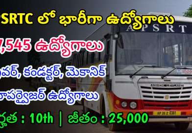 APSRTC లో 7545 ఉద్యోగాలు | Latest APSRTC Notification 2024 | AP Govt Jobs