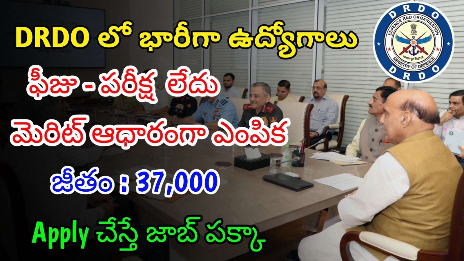 DRDO లో ఫీజు పరీక్ష లేకుండా భారీగా ఉద్యోగాలు | Latest DRDO Notification 2025 | DRDO Jobs
