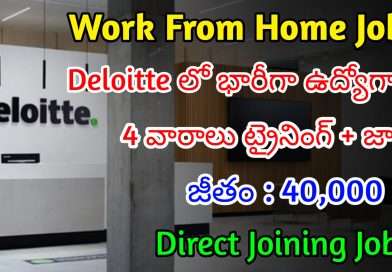 Deloitte  కంపెనీ 4 వారాలు ట్రైనింగ్ ఇచ్చి జాబ్ ఇస్తుంది | Latest Deloitte Recruitment 2025 | Jobs In Telugu