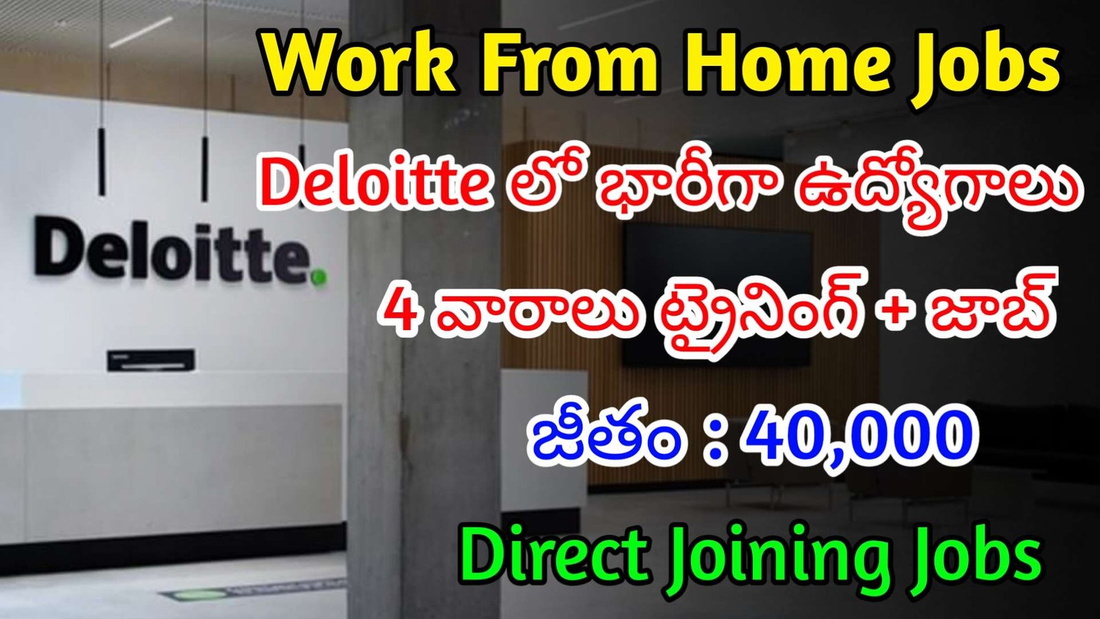 Deloitte  కంపెనీ 4 వారాలు ట్రైనింగ్ ఇచ్చి జాబ్ ఇస్తుంది | Latest Deloitte Recruitment 2025 | Jobs In Telugu