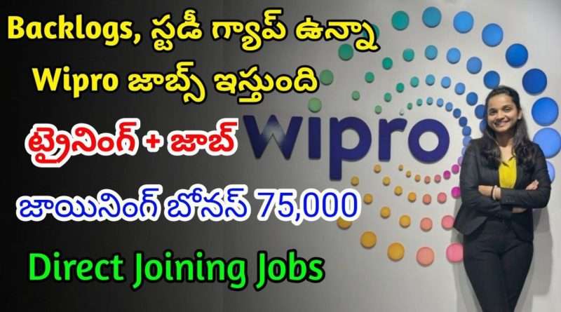 Backlogs, స్టడీ గ్యాప్ ఉన్న విప్రో జాబ్స్ ఇస్తుంది | Latest Wipro Wilp Recruitment 2025