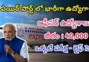 ఎయిర్ పోర్ట్ లో ఉద్యోగాలకు నోటిఫికేషన్ | Latest AAI Notification 2025 | AAI Jobs In Telugu