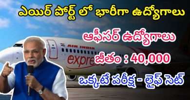 ఎయిర్ పోర్ట్ లో ఉద్యోగాలకు నోటిఫికేషన్ | Latest AAI Notification 2025 | AAI Jobs In Telugu