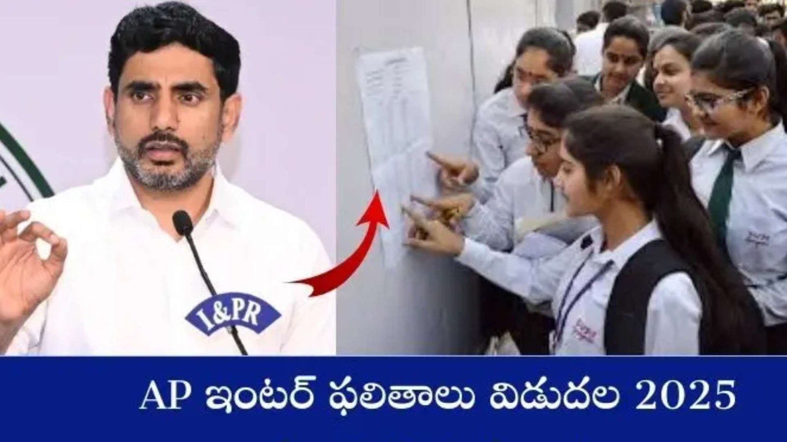 AP Inter Results 2025 Released | AP ఇంటర్ ఫలితాలు విడుదల 2025 | Latest AP Inter Results