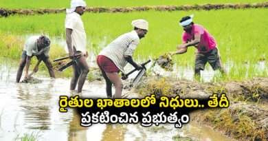 అన్నదాత సుఖీభవ లిస్ట్ మరియు తేది విడుదల | AP Annadata Sukhibhava Scheme List Release | Date Release