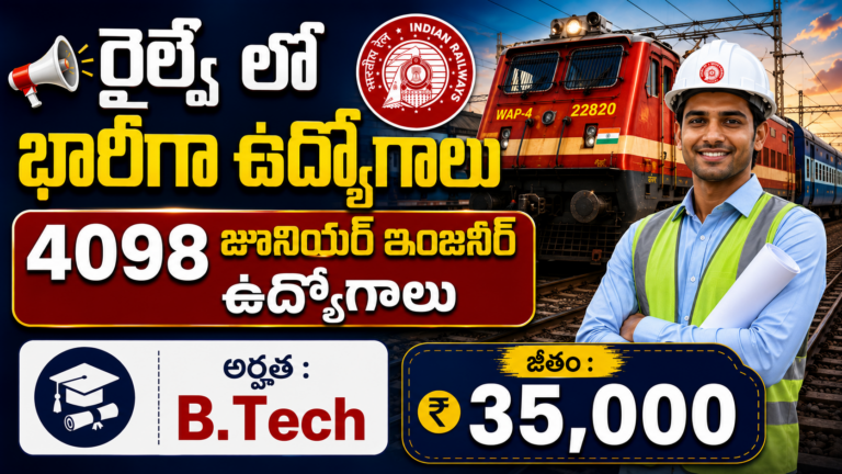 RRB JE