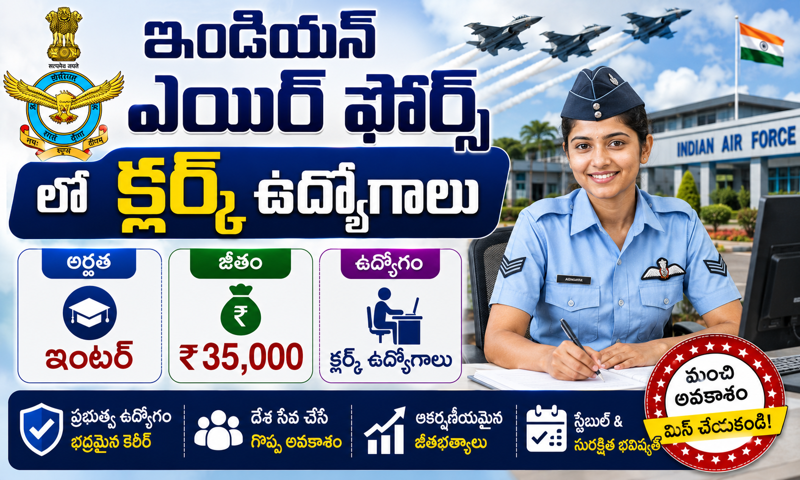 Indian air force