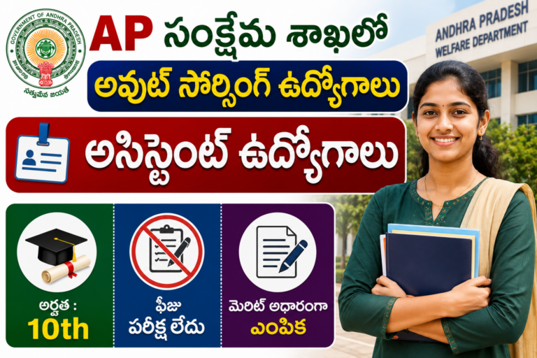 AP Outsourcing Jobs