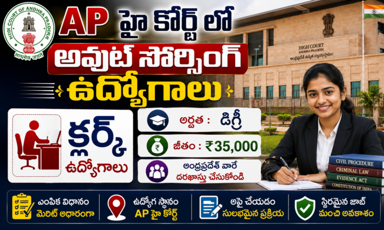 Ap court jobs