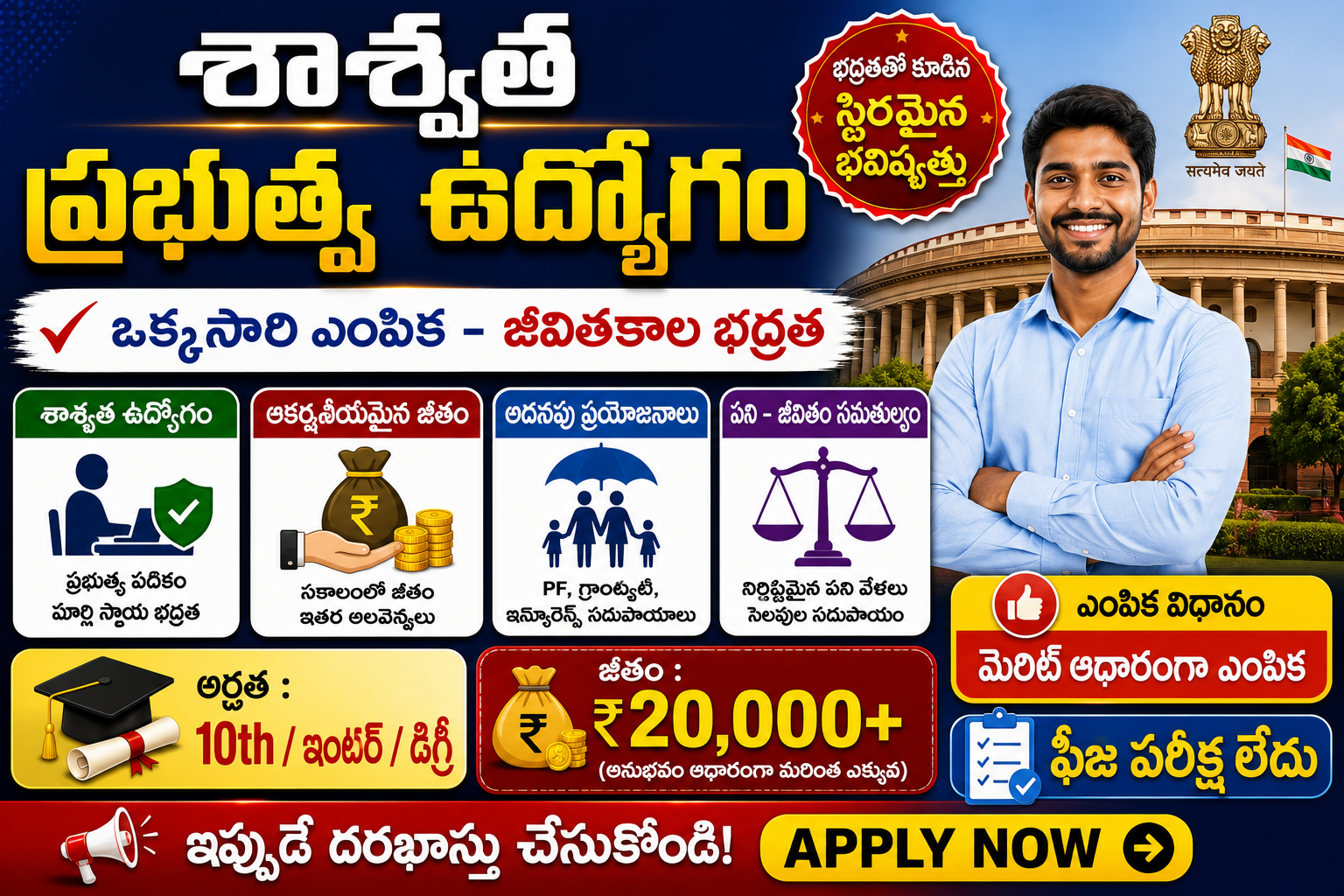 IIT Tirupati Notification 2026
