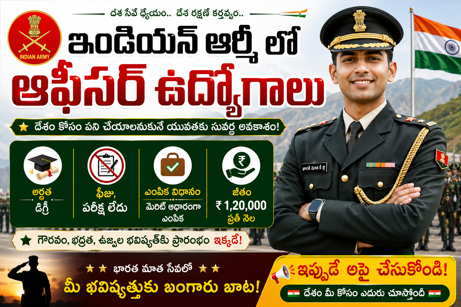 Army jobs
