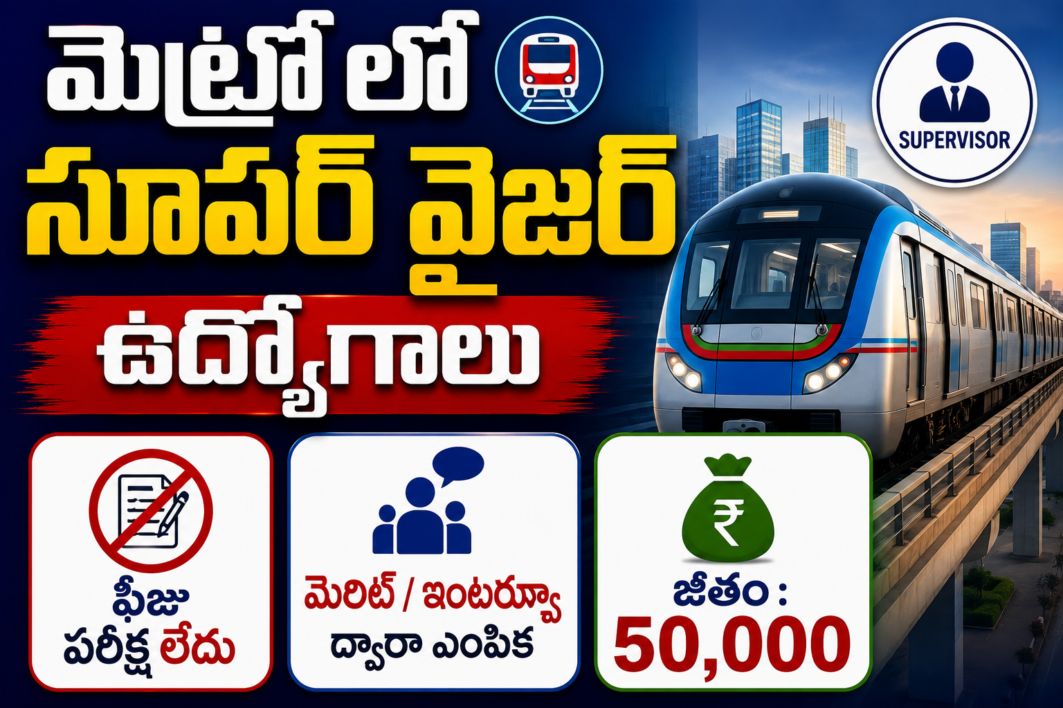 BMRCL Notification 2026