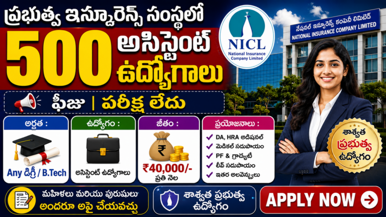 NICL Notification 2026