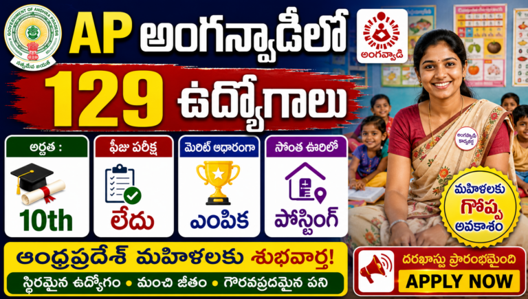AP anganwadi notification 2026