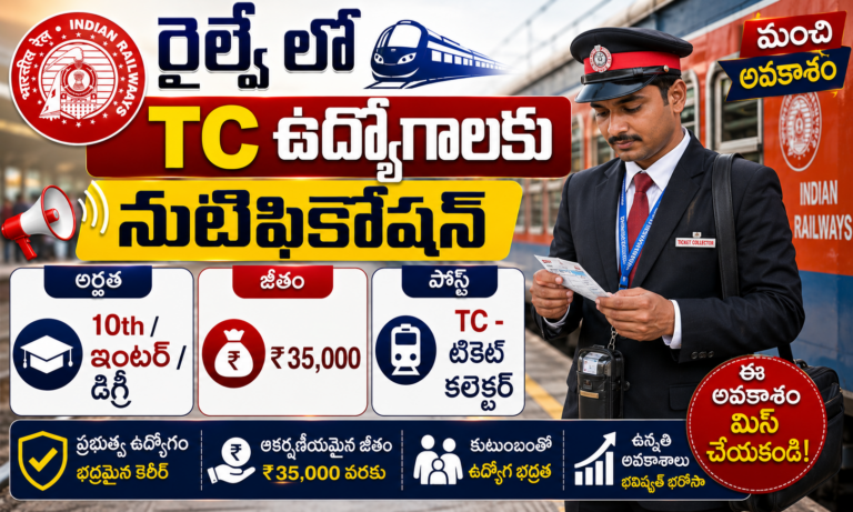 RRB TC