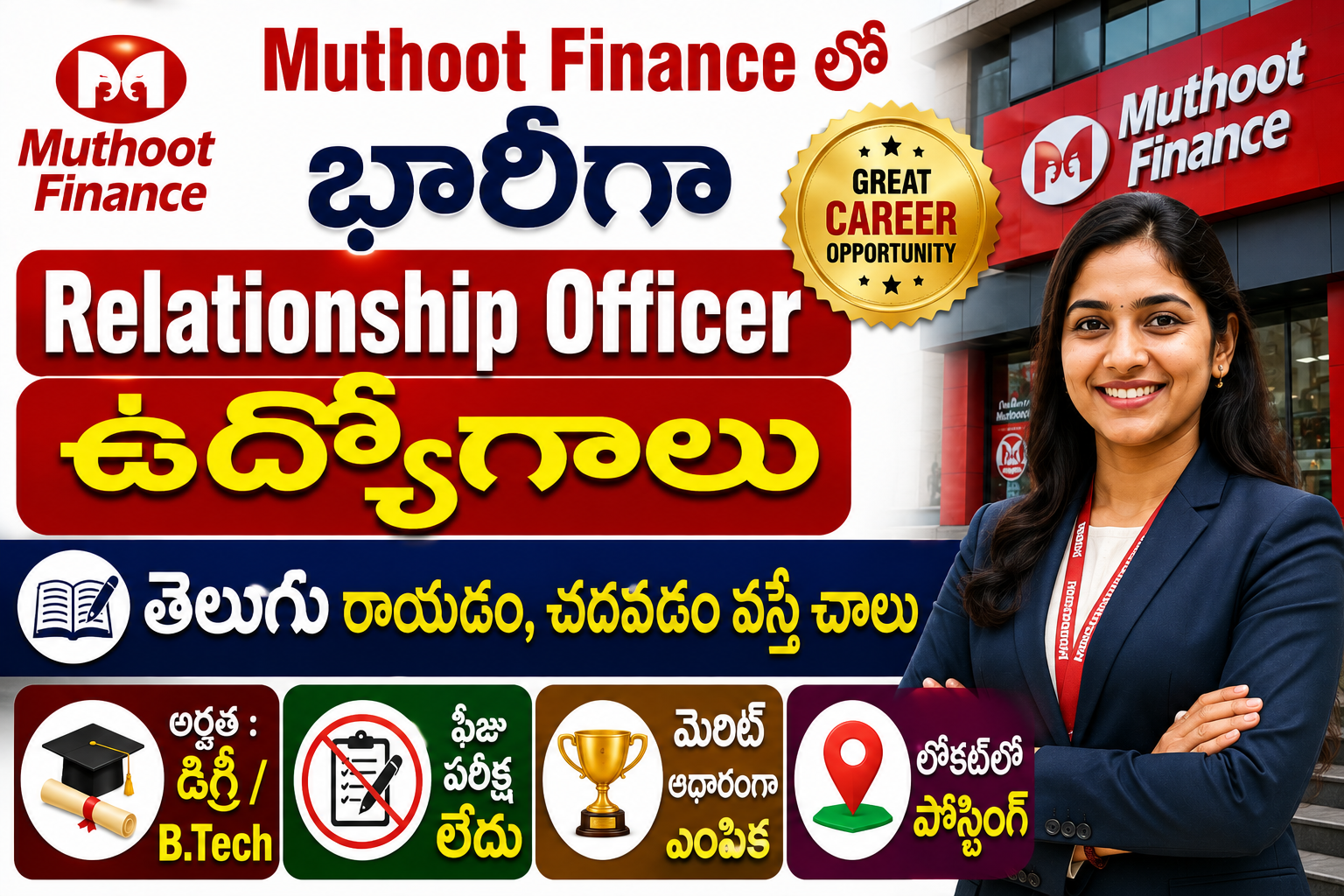 Muthoot finance recruitment